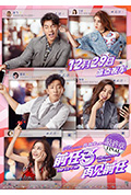 《前任3：再见前任》封面