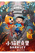 《小猫巴克里》封面