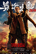 《英雄本色2018》封面