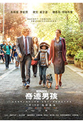 《奇迹男孩》封面