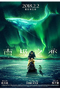 《南极之恋》封面