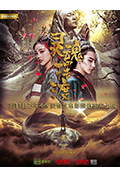 《灵魂摆渡·黄泉》封面