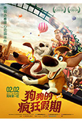 《狗狗的疯狂假期》封面