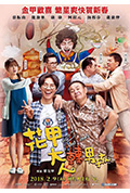 《花甲大人转男孩》封面