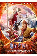《西游记女儿国》封面
