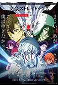 《文豪野犬 Dead Apple》封面
