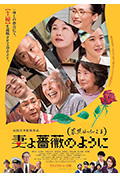 《家族之苦3》封面
