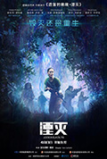 湮灭封面