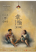 《幸福定格》封面