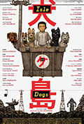 《犬之岛》封面