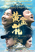《黄金花》封面