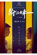 《路过未来》封面