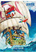 《哆啦A梦：大雄的金银岛》封面