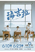 《海吉拉》封面