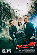 《泄密者》封面