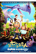 第七个小矮人封面