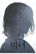 《魔女》封面