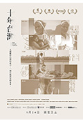 《十年台湾》封面