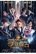 《萌学园:寻找盘古》封面