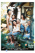 小偷家族封面