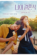 《你的婚礼》封面