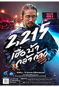 《义跑 2215 公里》封面