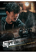 《独孤:倒回》封面