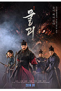 《物怪》封面