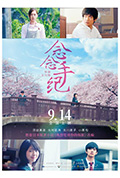 《念念手纪》封面