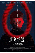 《蓝色项圈》封面
