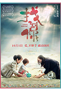 《找到你》封面