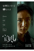 《宝贝儿》封面