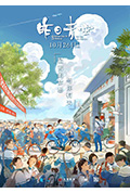 《昨日青空》封面