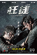 捍战封面
