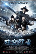 《冰封侠:时空行者》封面