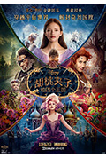 《胡桃夹子和四个王国》封面
