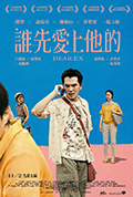 谁先爱上他的封面