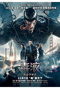 《毒液：致命守护者》封面