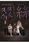 《翠丝》封面