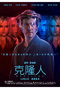 《克隆人》封面