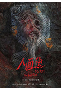 人面鱼:红衣小女孩外传封面