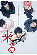 《来了》封面