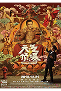 天气预爆封面