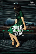 《地球最后的夜晚》封面