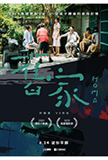 旧家封面