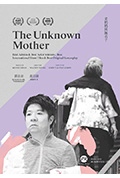 《老奶奶与无名子》封面