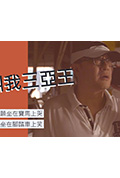 《叫我三亚王》封面