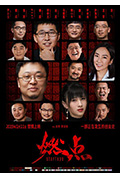 《燃点》封面