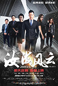 《汝海风云》封面