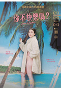 《忧郁女孩》封面